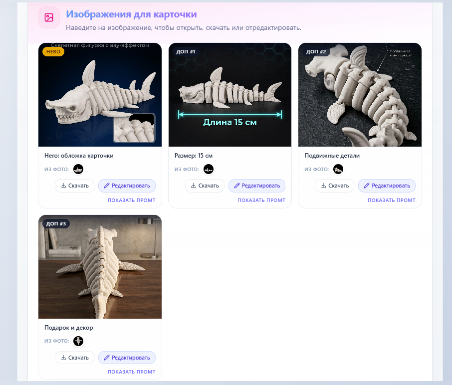 Галерея изображений для карточки товара