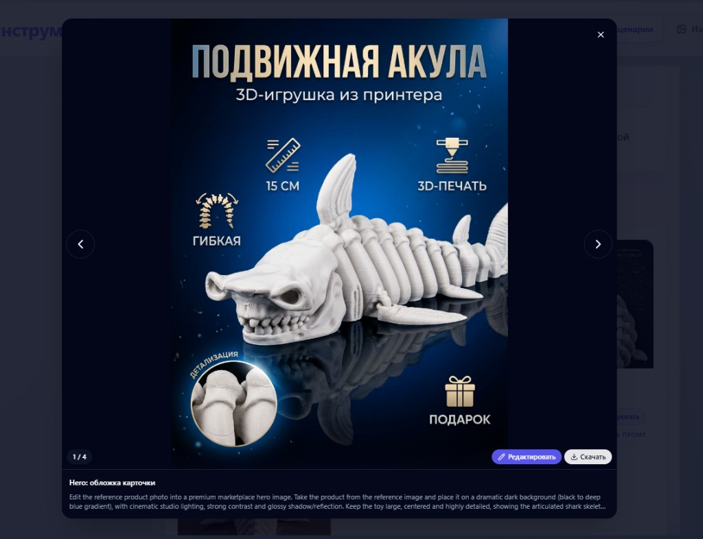 Крупный просмотр hero-изображения карточки