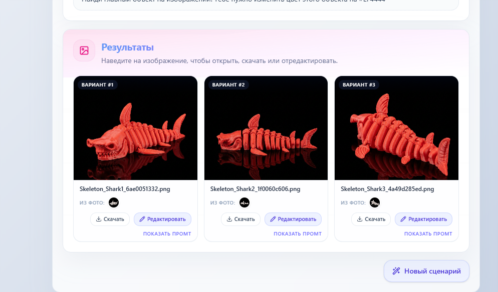 Результаты замены цвета товара